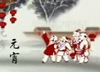 ��Ԫ���������봫˵��