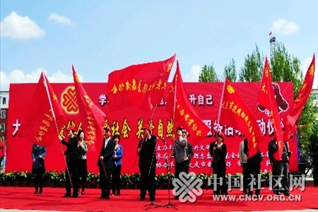 大庆市三关爱志愿服务活动正式启动