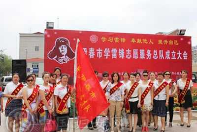 黑龙江伊春市成立学雷锋巾帼志愿服务支队-巾