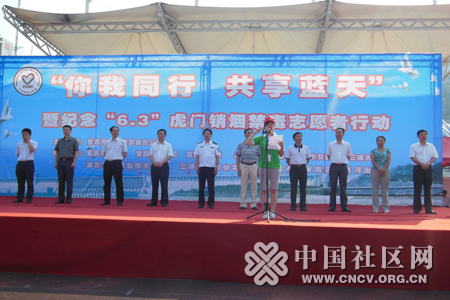 湖北宜昌举行纪念6.3虎门硝烟禁毒志愿者活