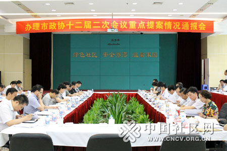 督办重点提案 武汉政协关注社区文明创建-热点