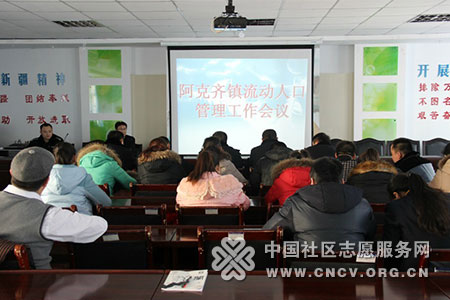 流动人口管理会议_我局组织召开流动人口服务管理会议(3)