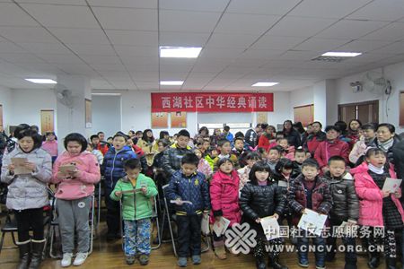 [湖南·西湖社区]开展道德讲堂快乐寒假行 感悟