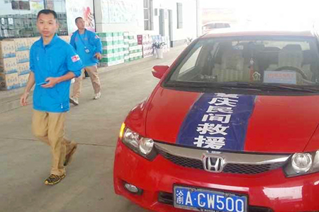 我网注册志愿服务队赶赴云南地震灾区救灾-热