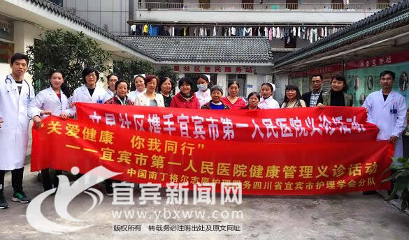 [医疗]宜宾:南丁格尔志愿者进社区送健康-医疗