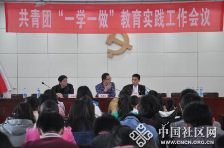 [青年]听一学一做主题团课做微笑晨峰最美青