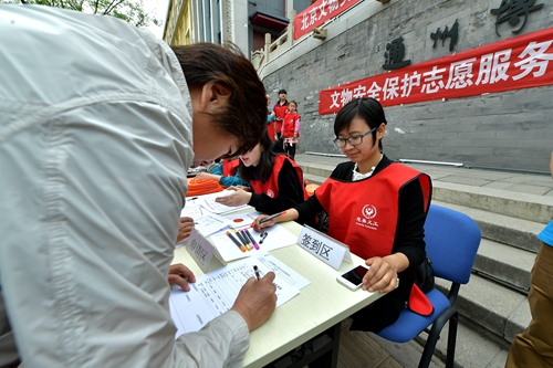 北京市今年招募千名文物保护志愿者-热点聚焦